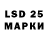 LSD-25 экстази кислота zxc_lefty69