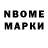 Марки N-bome 1,5мг guppymon Games