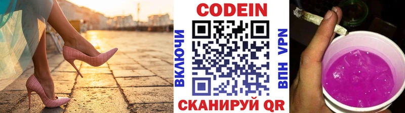 Купить закладки  Харабали  Codein напиток Lean (лин) 