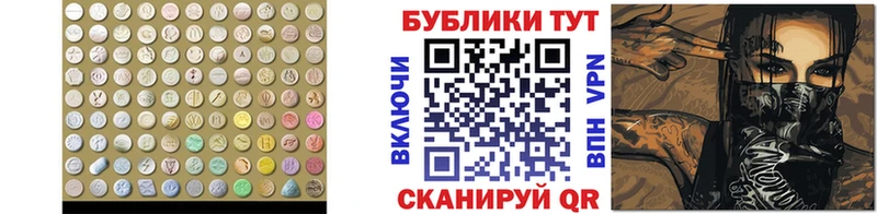 Ecstasy XTC  Купить закладки  Харабали 