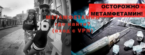 метамфетамин Кинешма